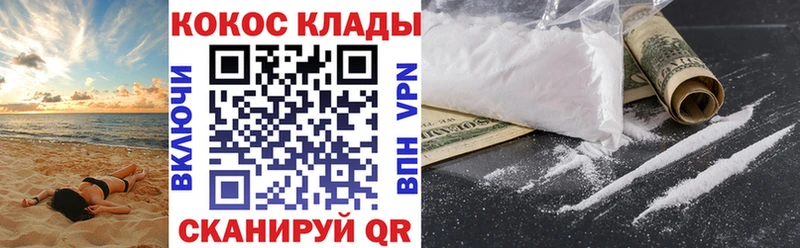 КОКАИН VHQ  Купить где  Нефтегорск 