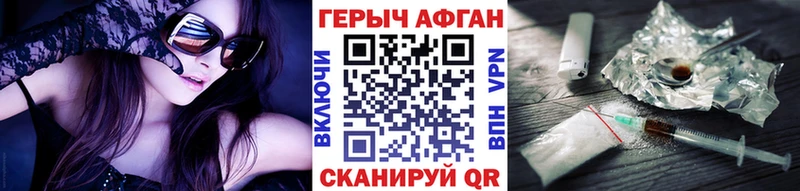 Героин VHQ  Купить где  Нефтегорск 