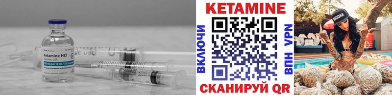 КЕТАМИН VHQ  Купить  Нефтегорск 