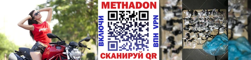 Метадон кристалл Нефтегорск