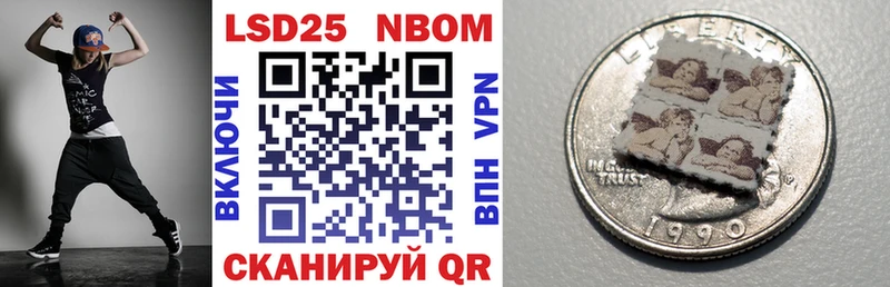 Марки 25I-NBOMe 1,8мг  Купить  Нефтегорск 